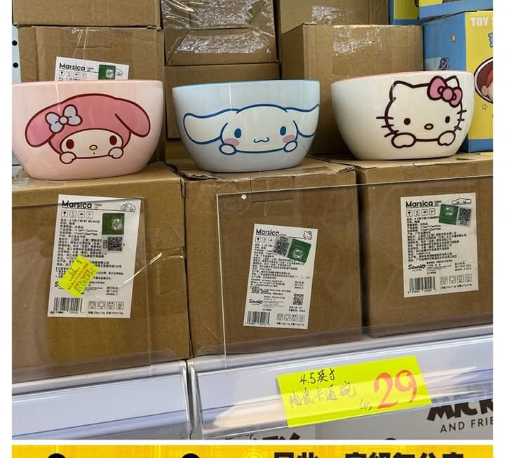 Sanrio陶瓷碗仔~$29/隻