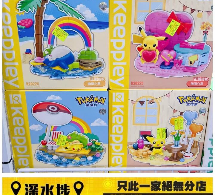各款 Pokemon 卡比獸 & 比卡超積木～$39/款