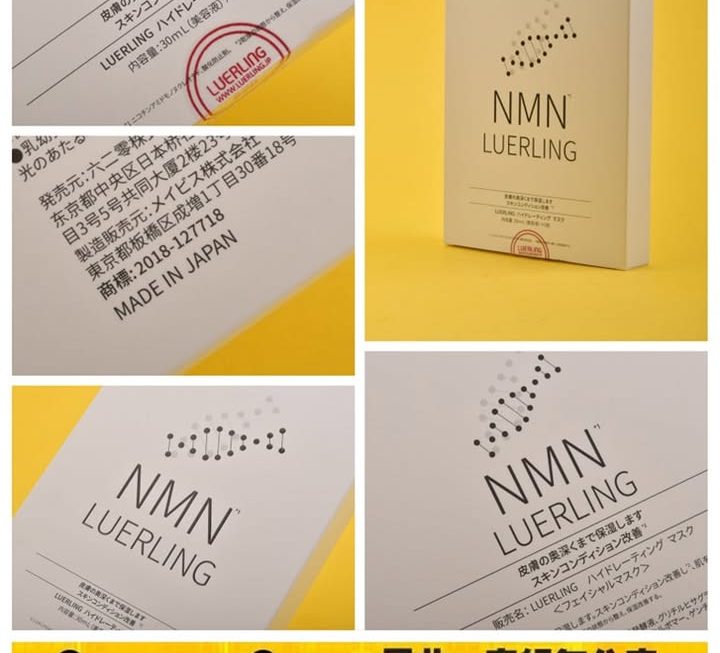 Luerling NMN滋潤緊致面膜~$29