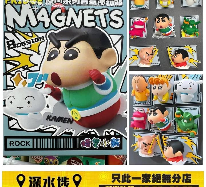 蠟筆小新公仔磁石貼盲盒~$39