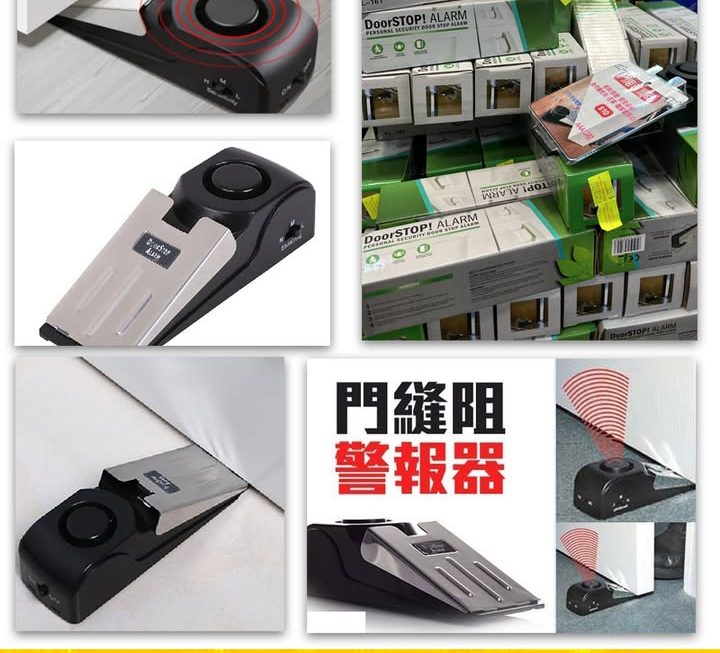 門阻警報器 ～$10