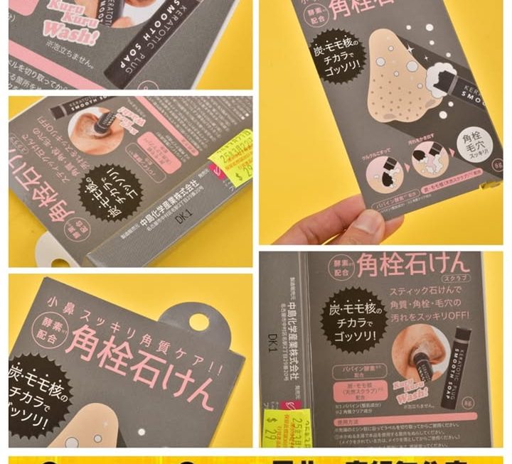 COGIT洗面香皂蠟筆棒~$29