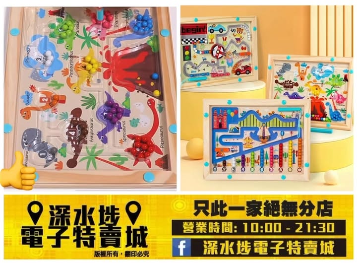 兒童磁力走珠迷宮遊戲~$29/盒