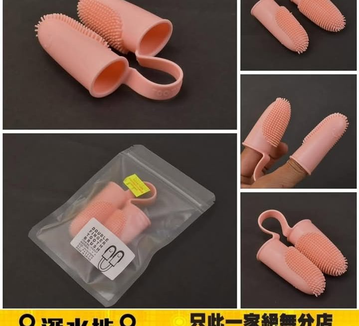 寵物潔牙雙指套牙刷~$5【特價】