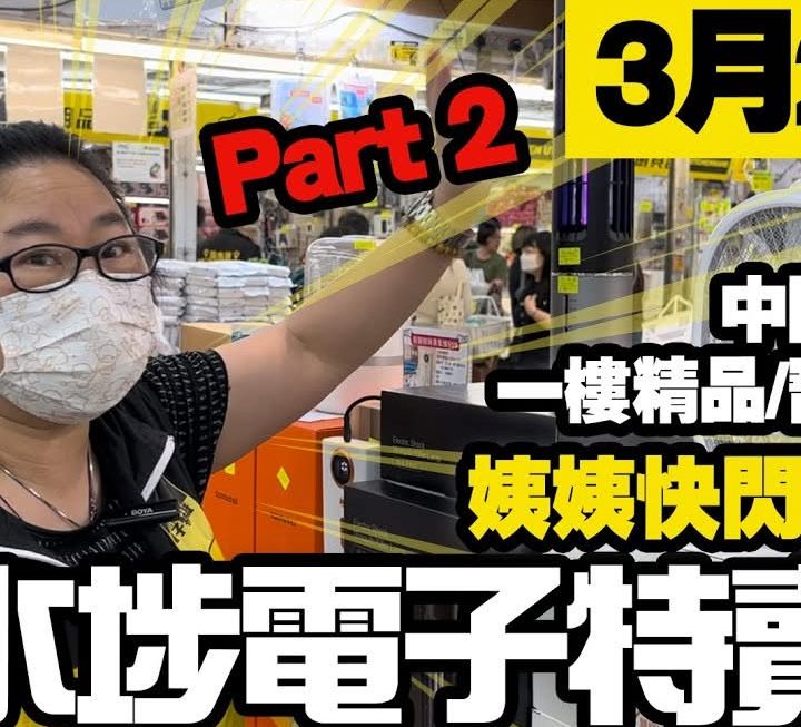 今日YouTube 有兩條片，因為勁多新貨啊