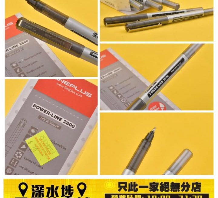 韓國Lineplus powerline2800走珠筆 ～$20