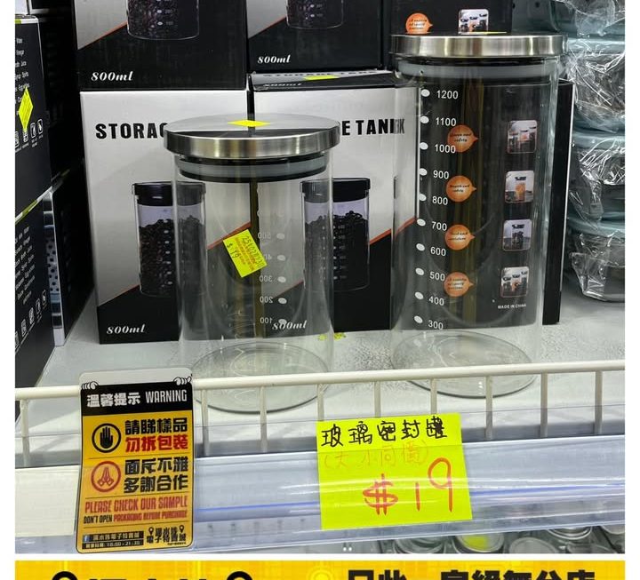 咖啡豆密封玻璃罐~$19/個