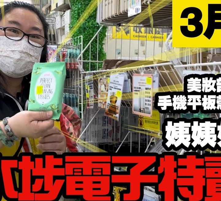 今日姨姨同大家一號鋪平板手機貼同殼,