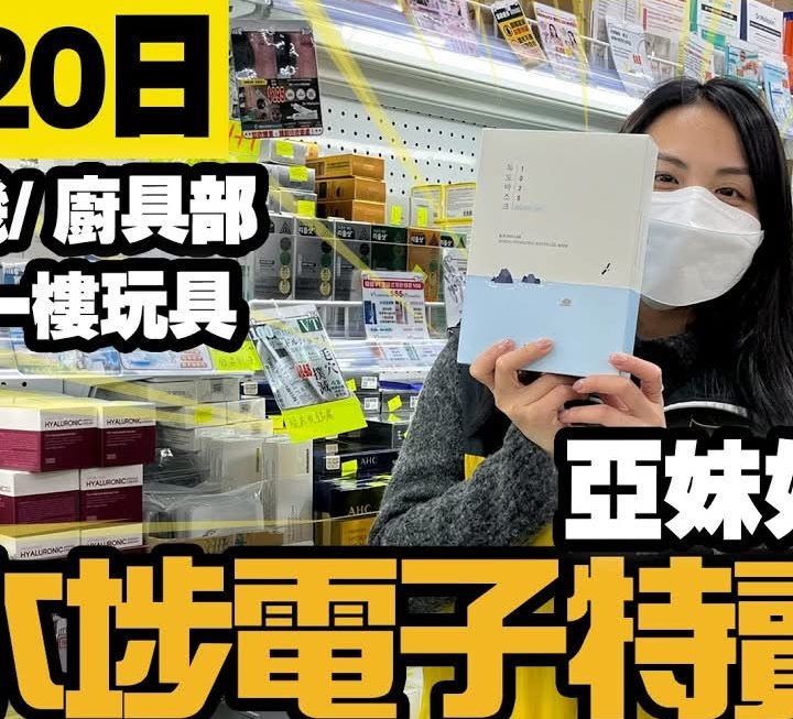 今日YouTube有亞妹😆😆😆