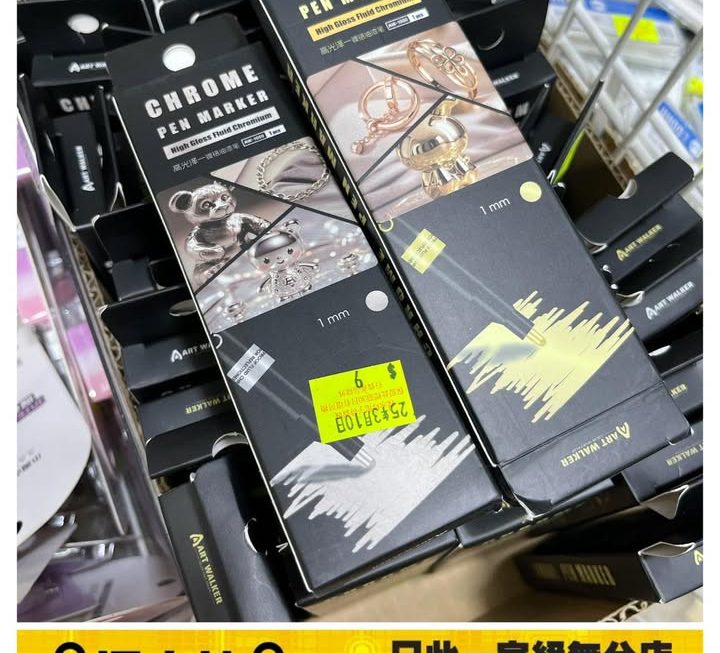 電鍍補漆馬克筆~$9盒