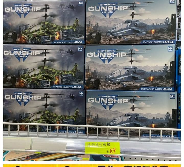 遙控直升機玩具~$89