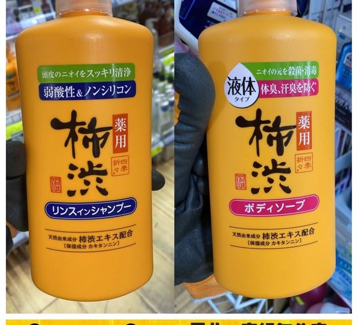 Shikiori柿子洗髮精/淋浴露~$29/支