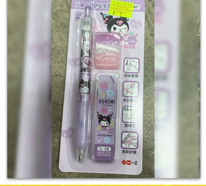 Kuromi文具套裝~$9