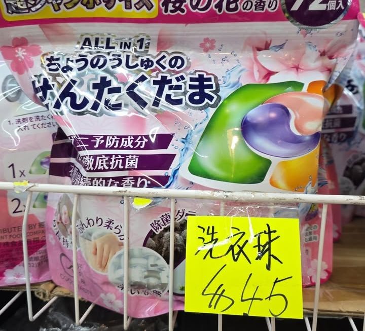 $45 門口G區