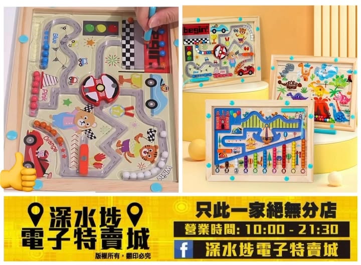 兒童磁力走珠迷宮遊戲~$29/盒