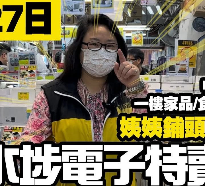 今日先有店長哥哥同亞妹
