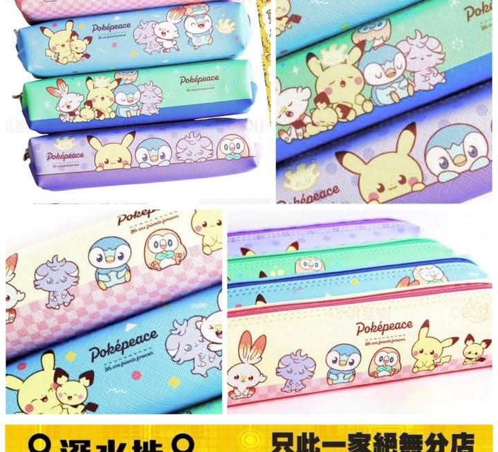 Pokepeace 卡通角色拉鍊筆袋~$35