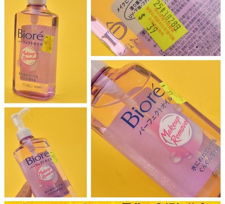 Bioré深層卸妝油~$39