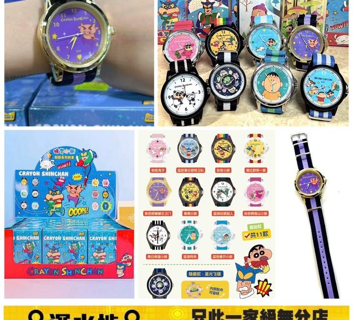 蠟筆小新手錶盲盒～$39