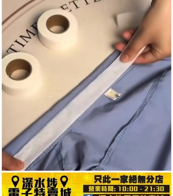 防汗漬衣領膠紙~$1/卷