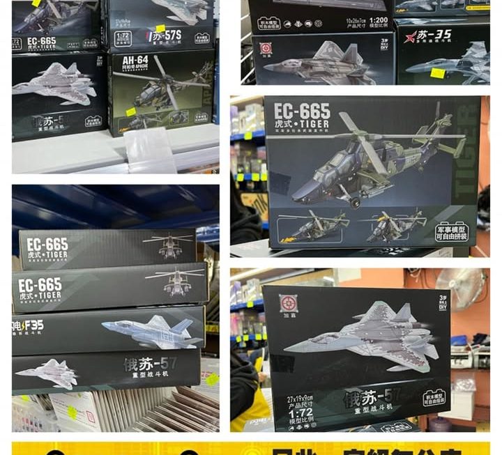 各款仿真戰戰斗機模型～$19/款