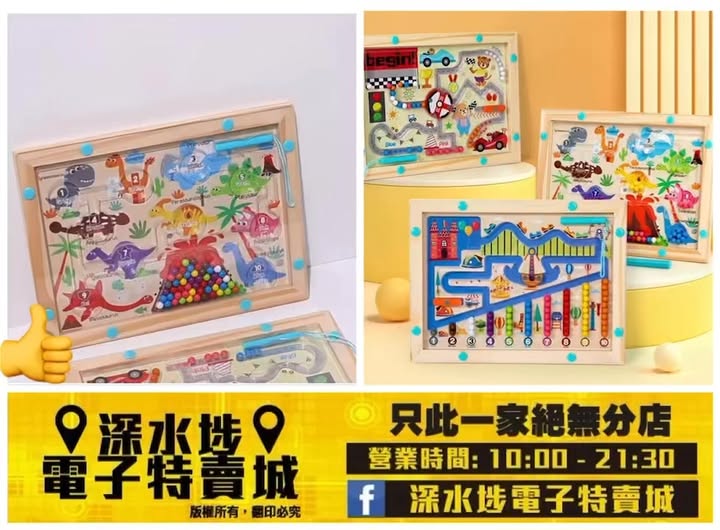 兒童磁力走珠迷宮遊戲~$29/盒