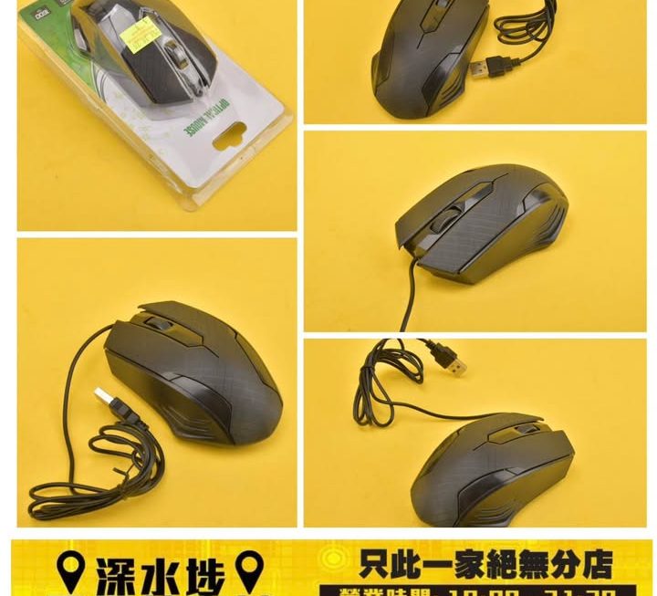 Optical有線滑鼠～$9