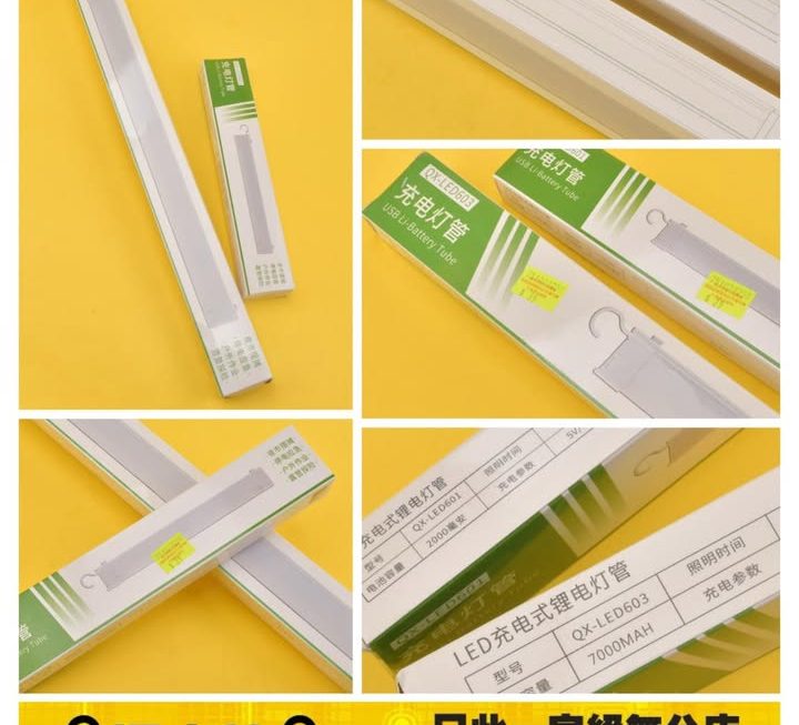 USB 充電光管