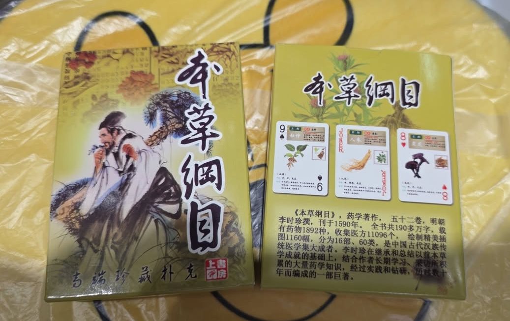 $29 啤牌門口位b區