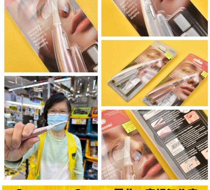 Panasonic支臉部修毛器~$45