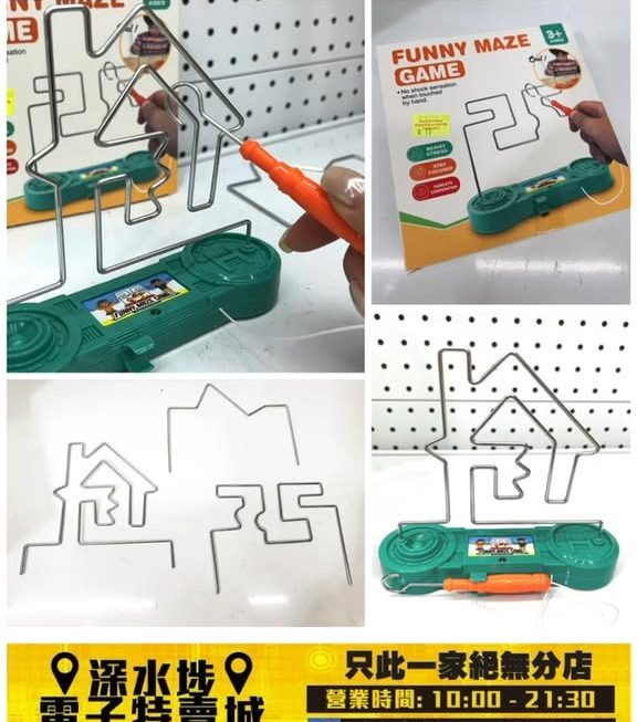 兒童電碰迷宮遊戲~$15/盒
