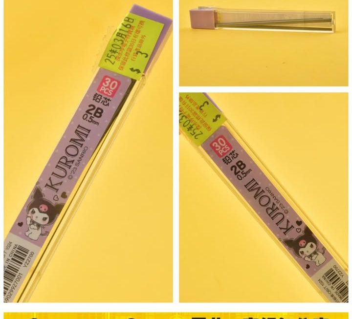 Sanrio 鉛芯套裝 ~$3/ 個