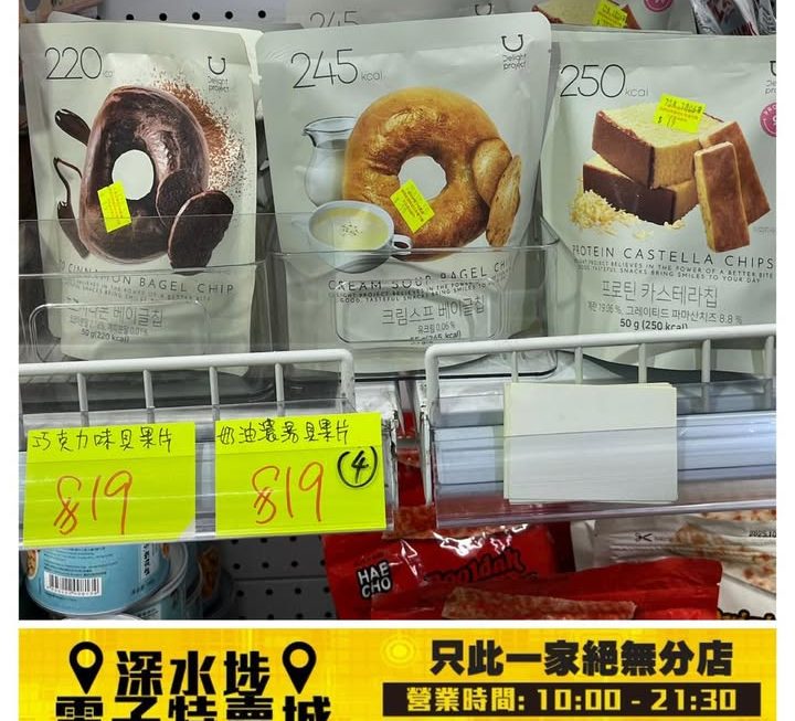 韓國貝果片～$19