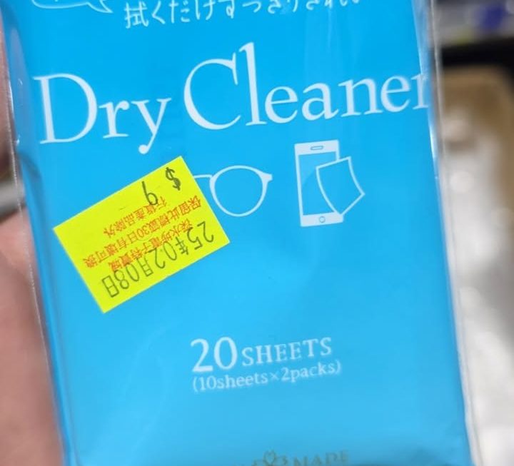 $9 乾嘅 眼鏡紙 門口位b區