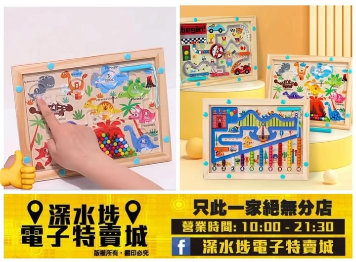 兒童磁力走珠迷宮遊戲~$29/盒