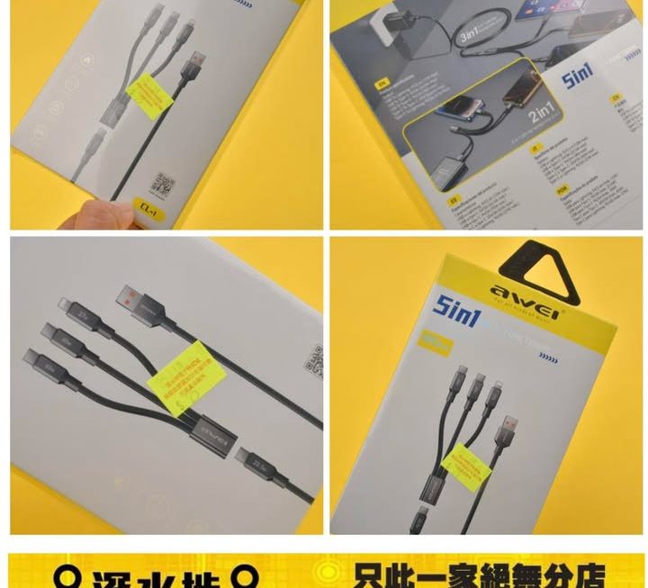 awei 五合一數據充電線~$25