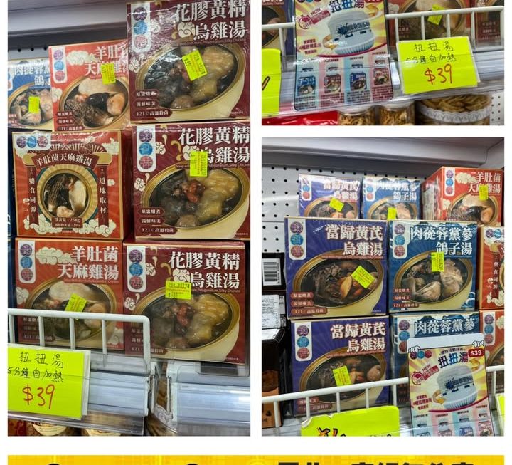 澳寶牌自動加熱扭扭湯~$39