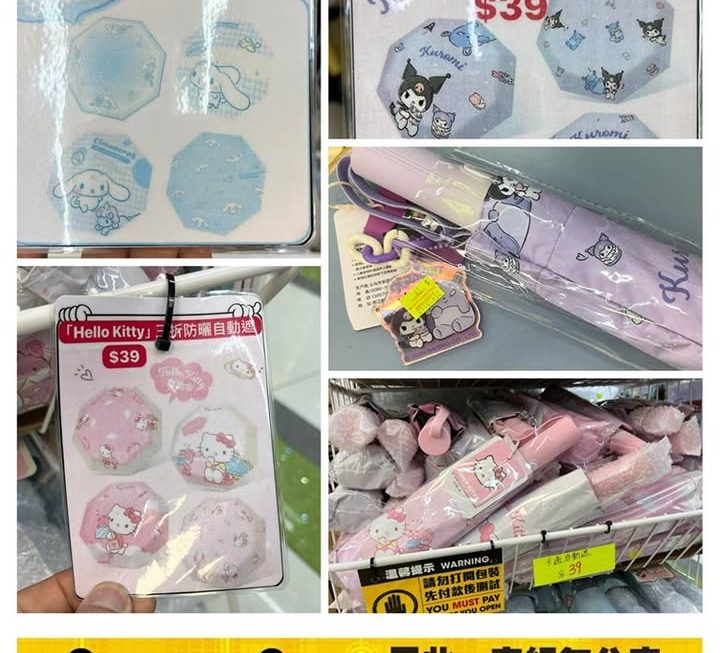 各款sanrio 自動遮 ~$39/把