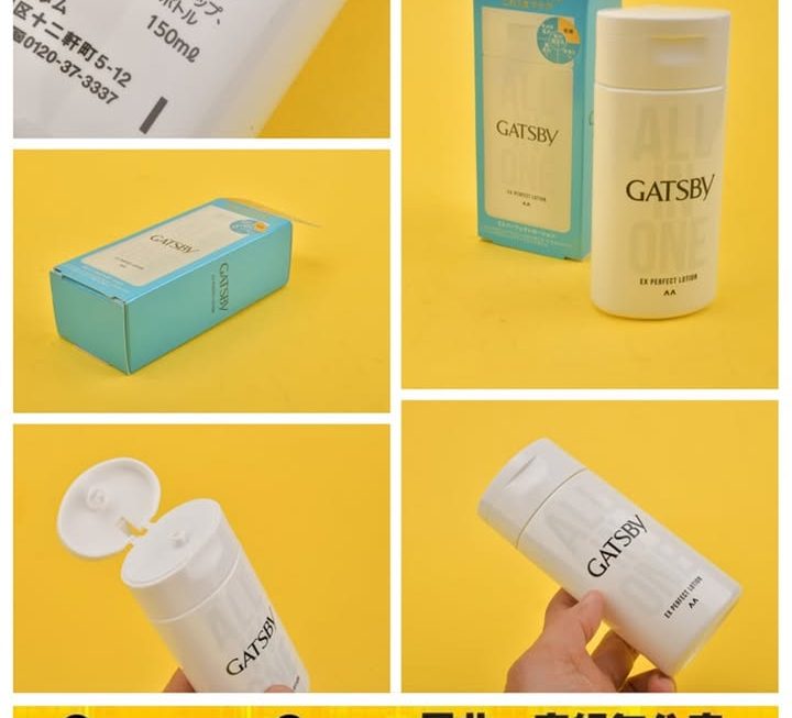 Gatsby全效保濕乳液~$45