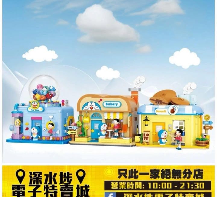 多啦A夢主題場景積木玩具 ~$79