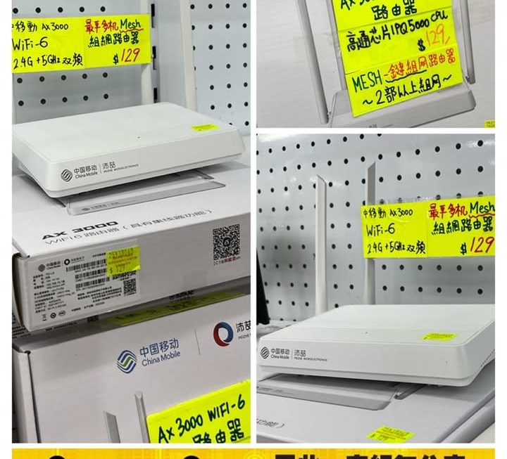 中國移動.AX3000路由器~$129