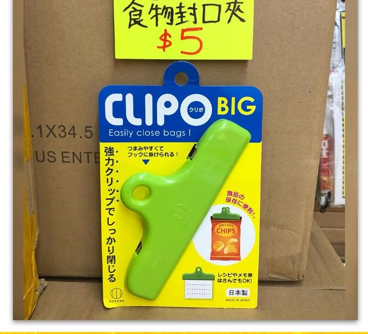 食物包裝收納夾~$5