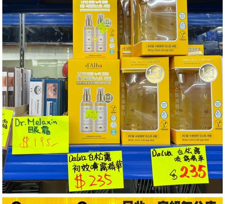 d’Alba白松露初效噴霧精華~$235