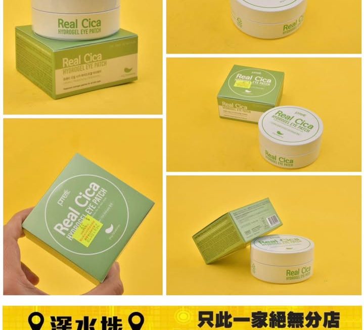 韓國Prreti Real Cica眼貼（60片）~$39
