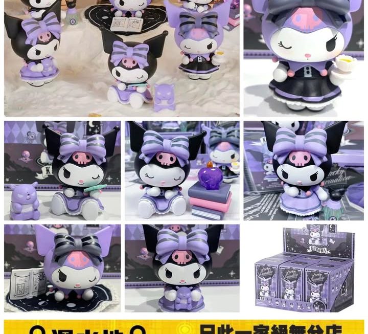 Kuromi 幸運魔法盲盒～$49