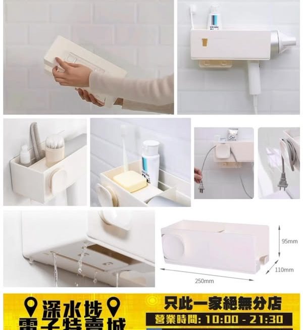 浴室免釘孔風筒置物架~$19