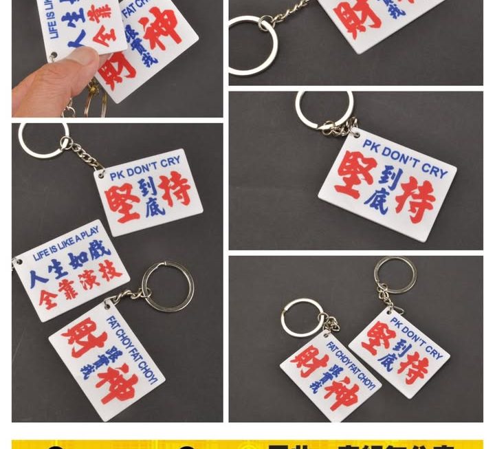 本地小巴牌鎖匙扣~$10/款