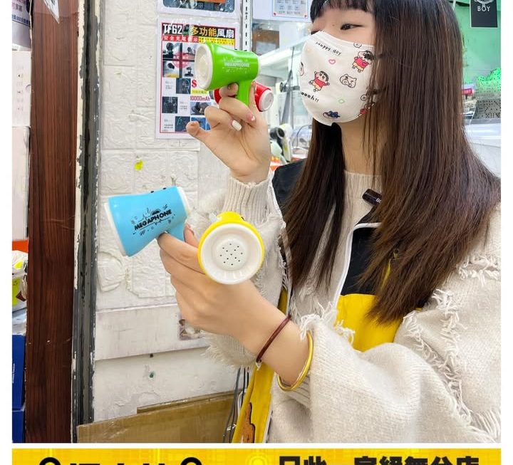 怕醜妹推介