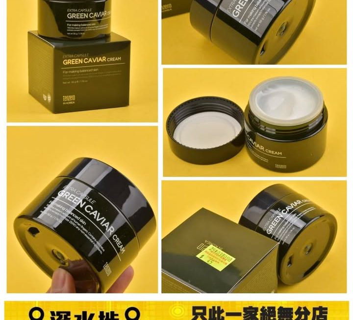 韓國Tenzero GREEN CAVIA面霜50g~$45