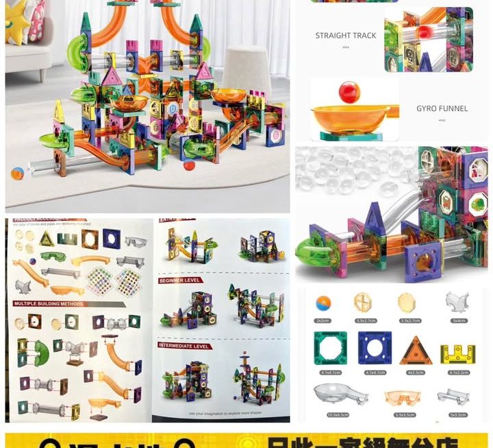 Magic Magnetic Blocks滑道滾珠磁吸積木玩具～ $149 (大)